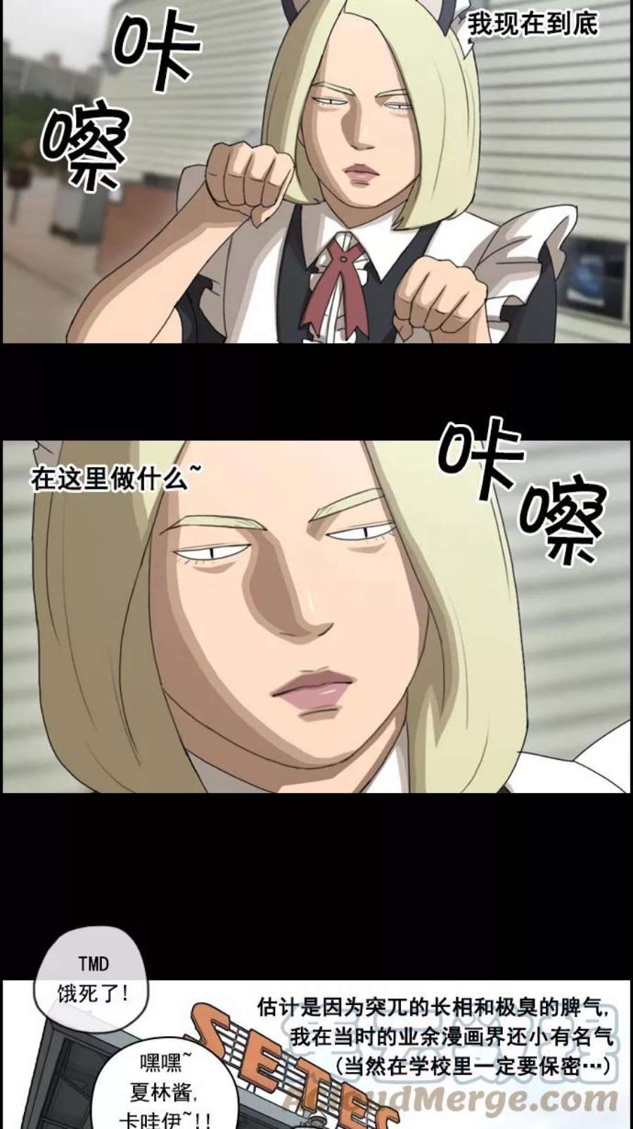 青春白卷第59话 具夏琳的过去（1）