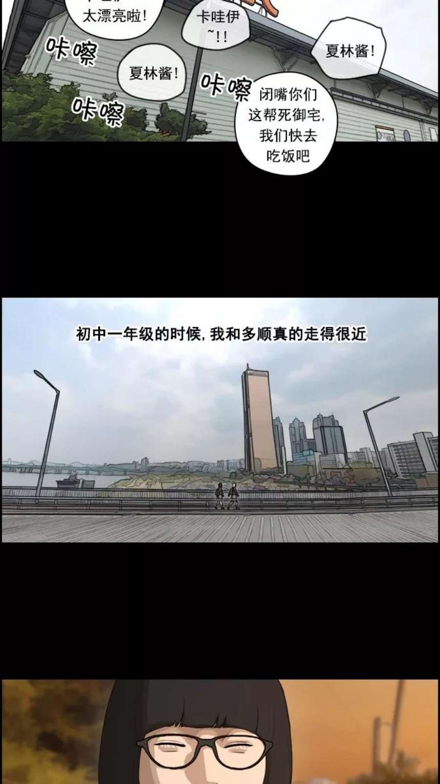 青春白卷第59话 具夏琳的过去（1）