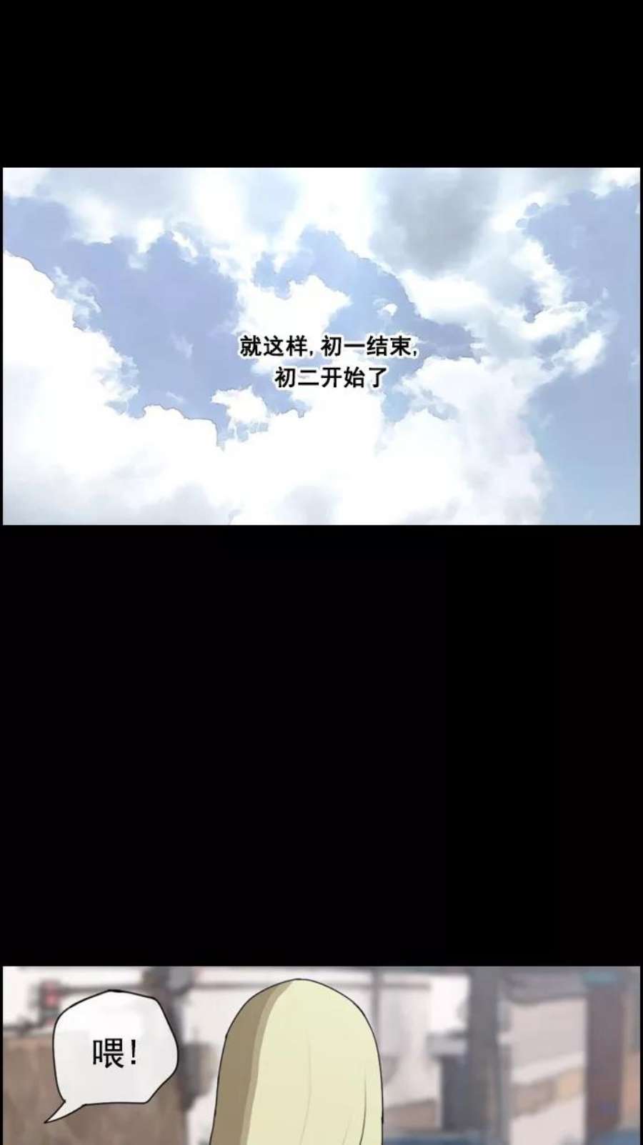 青春白卷第59话 具夏琳的过去（1）