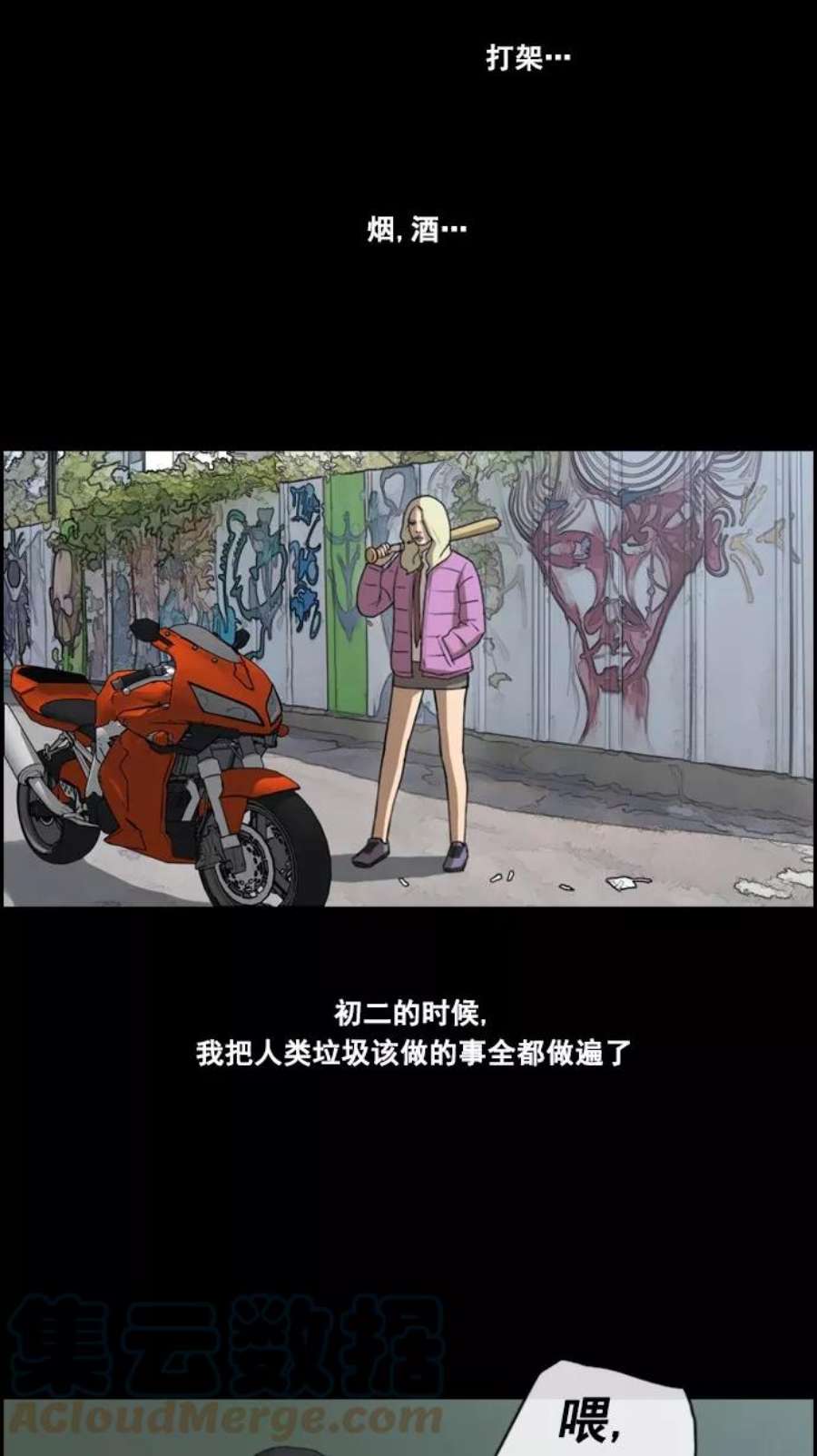 青春白卷第59话 具夏琳的过去（1）