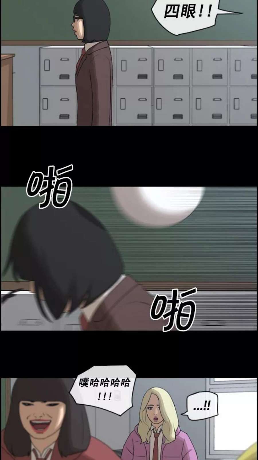 青春白卷第59话 具夏琳的过去（1）