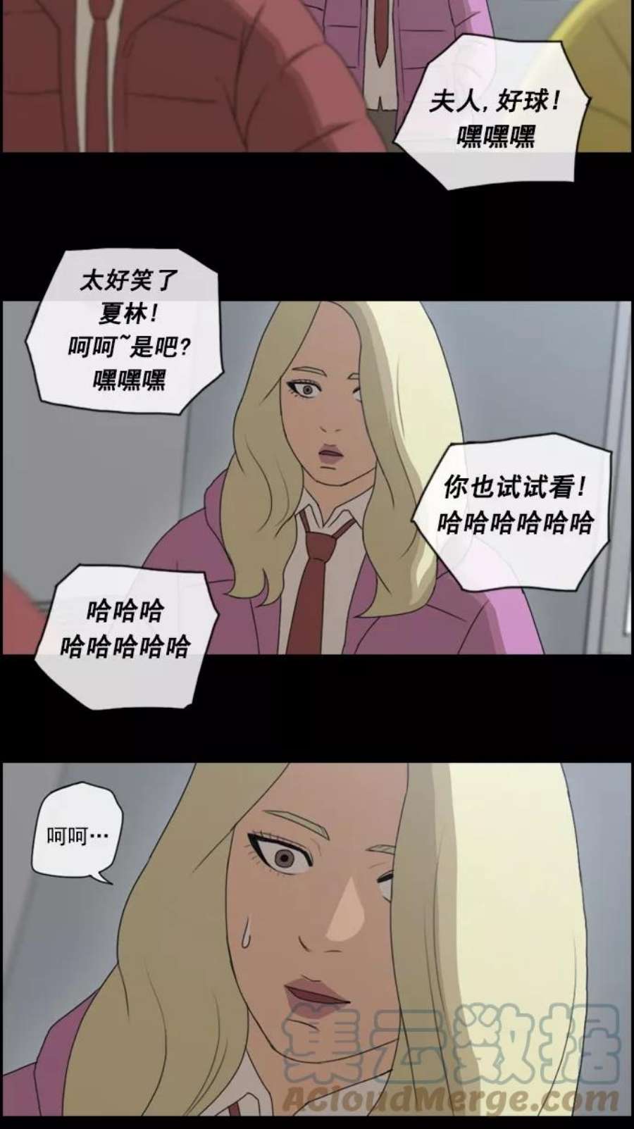 青春白卷第59话 具夏琳的过去（1）