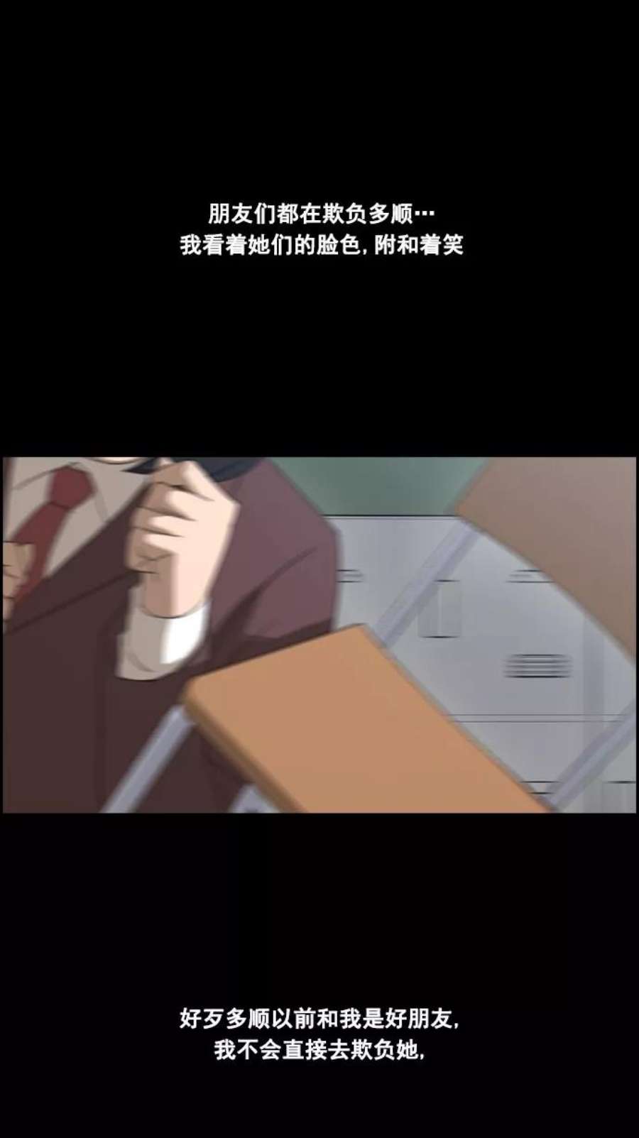 青春白卷第59话 具夏琳的过去（1）