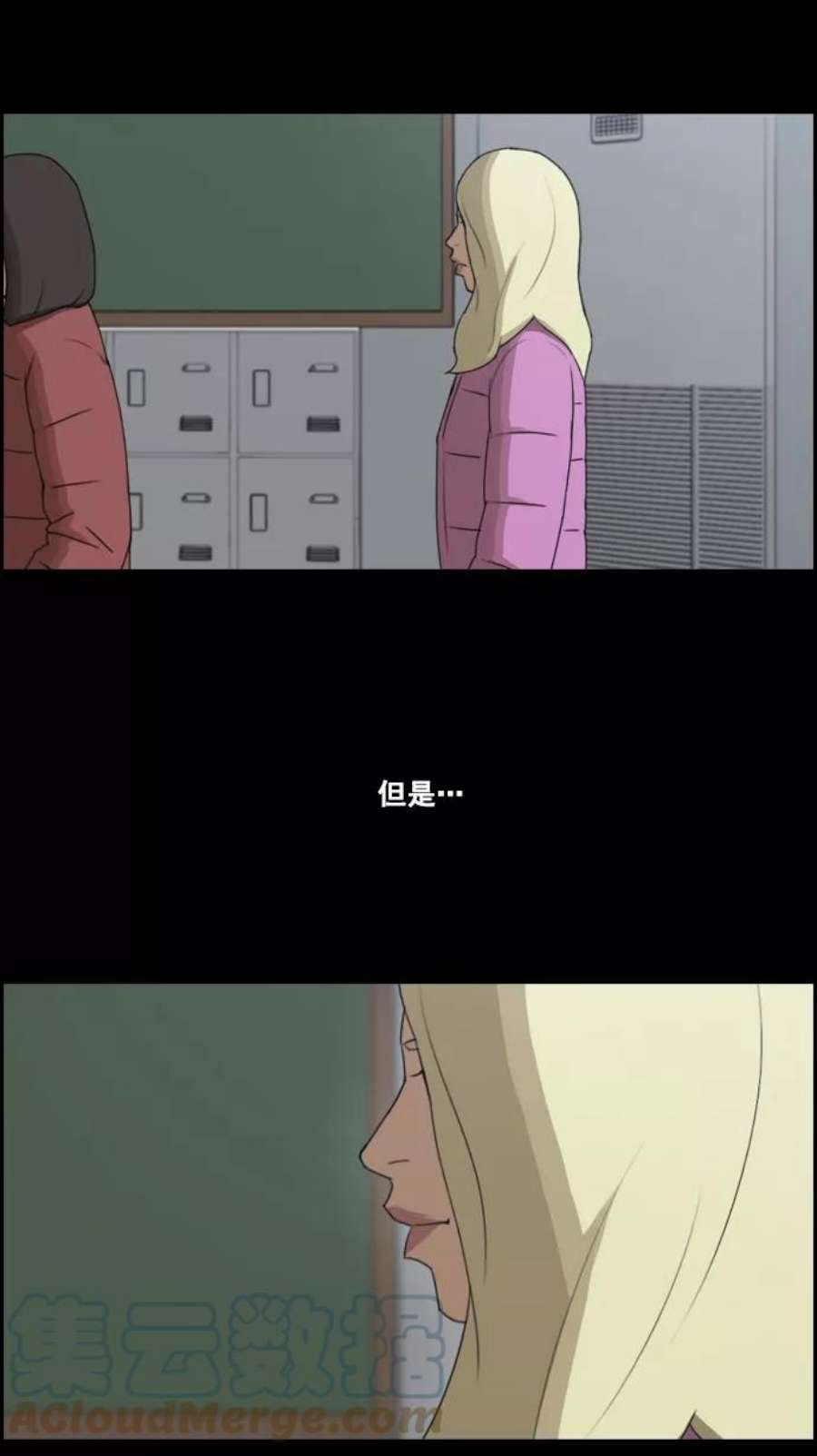 青春白卷第59话 具夏琳的过去（1）