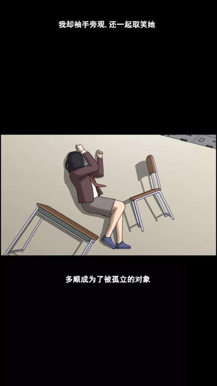 青春白卷第59话 具夏琳的过去（1）