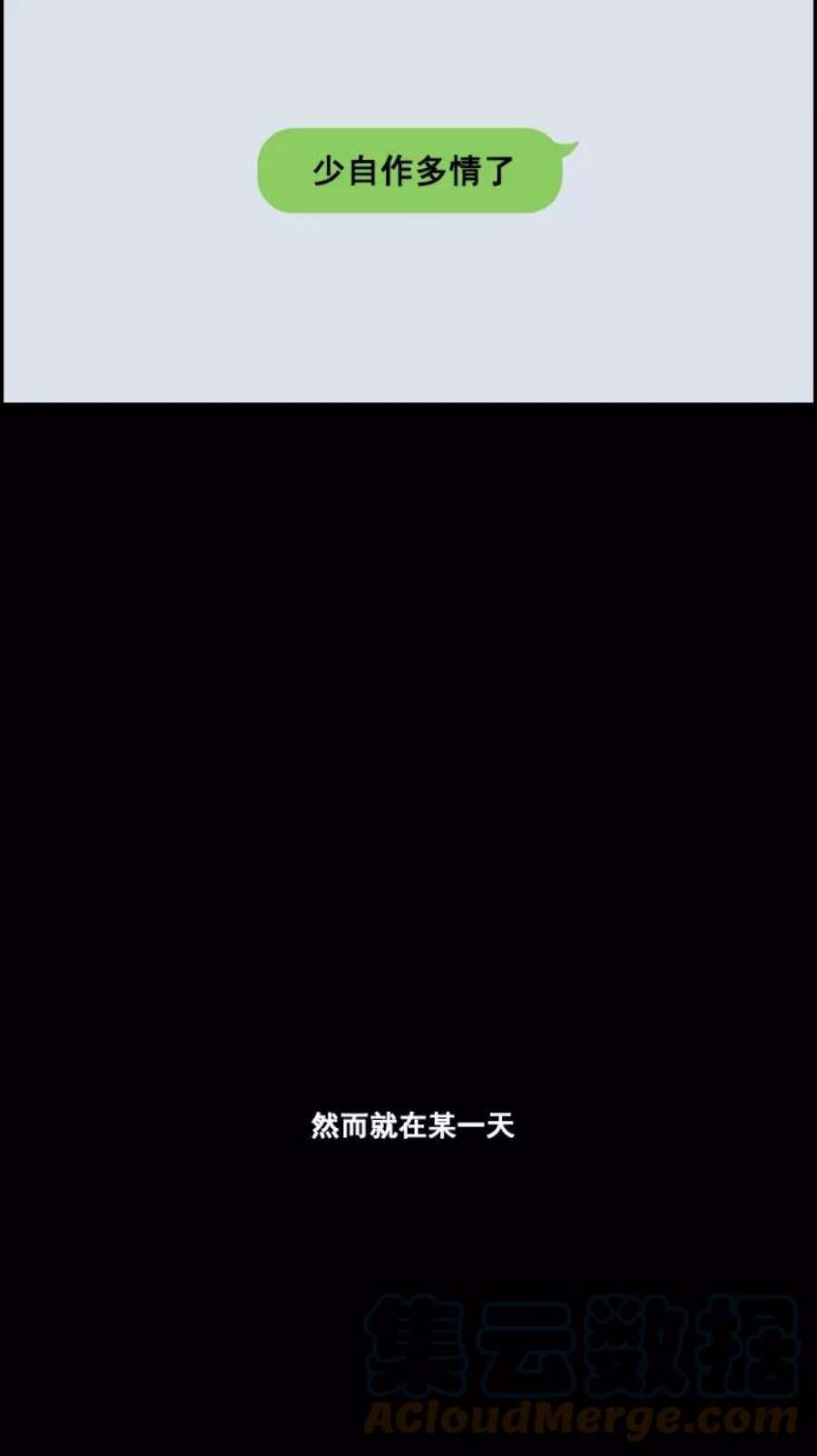 青春白卷第59话 具夏琳的过去（1）