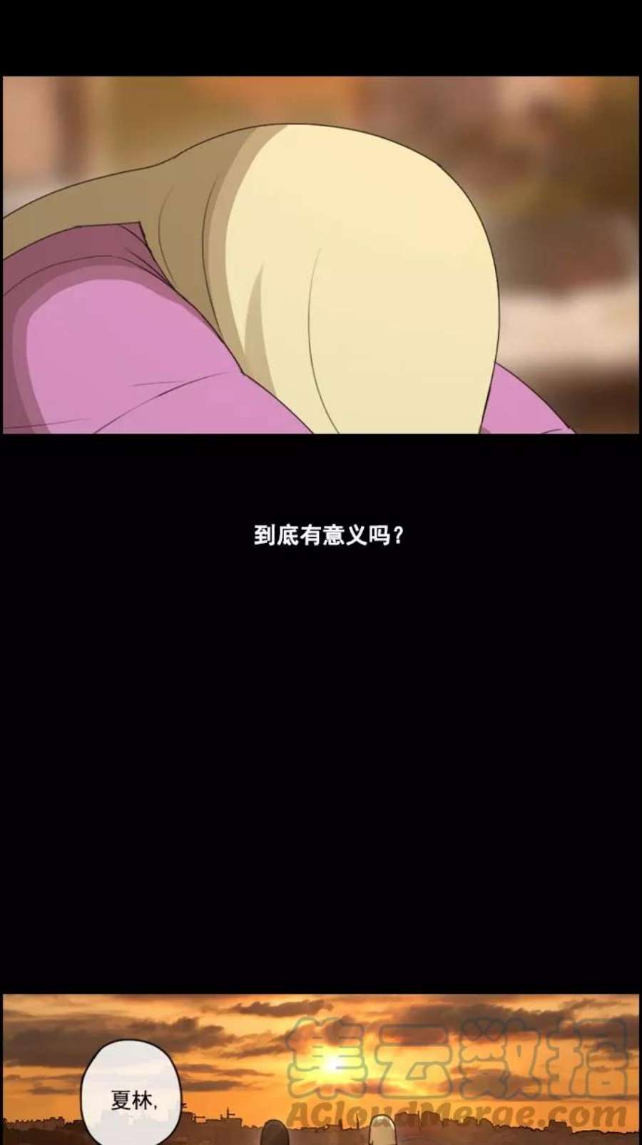 青春白卷第59话 具夏琳的过去（1）