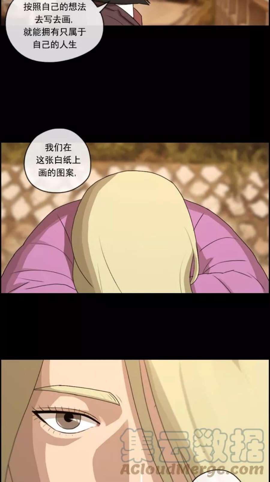 青春白卷第59话 具夏琳的过去（1）