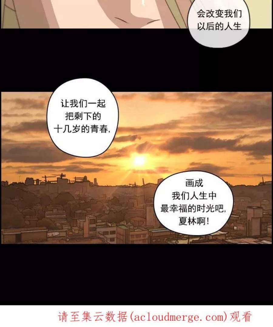 青春白卷第59话 具夏琳的过去（1）