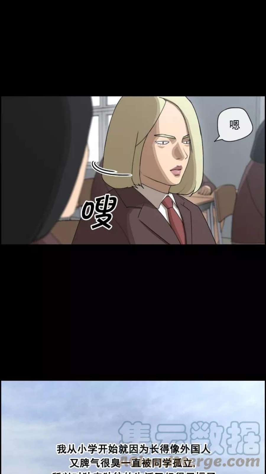 青春白卷第59话 具夏琳的过去（1）