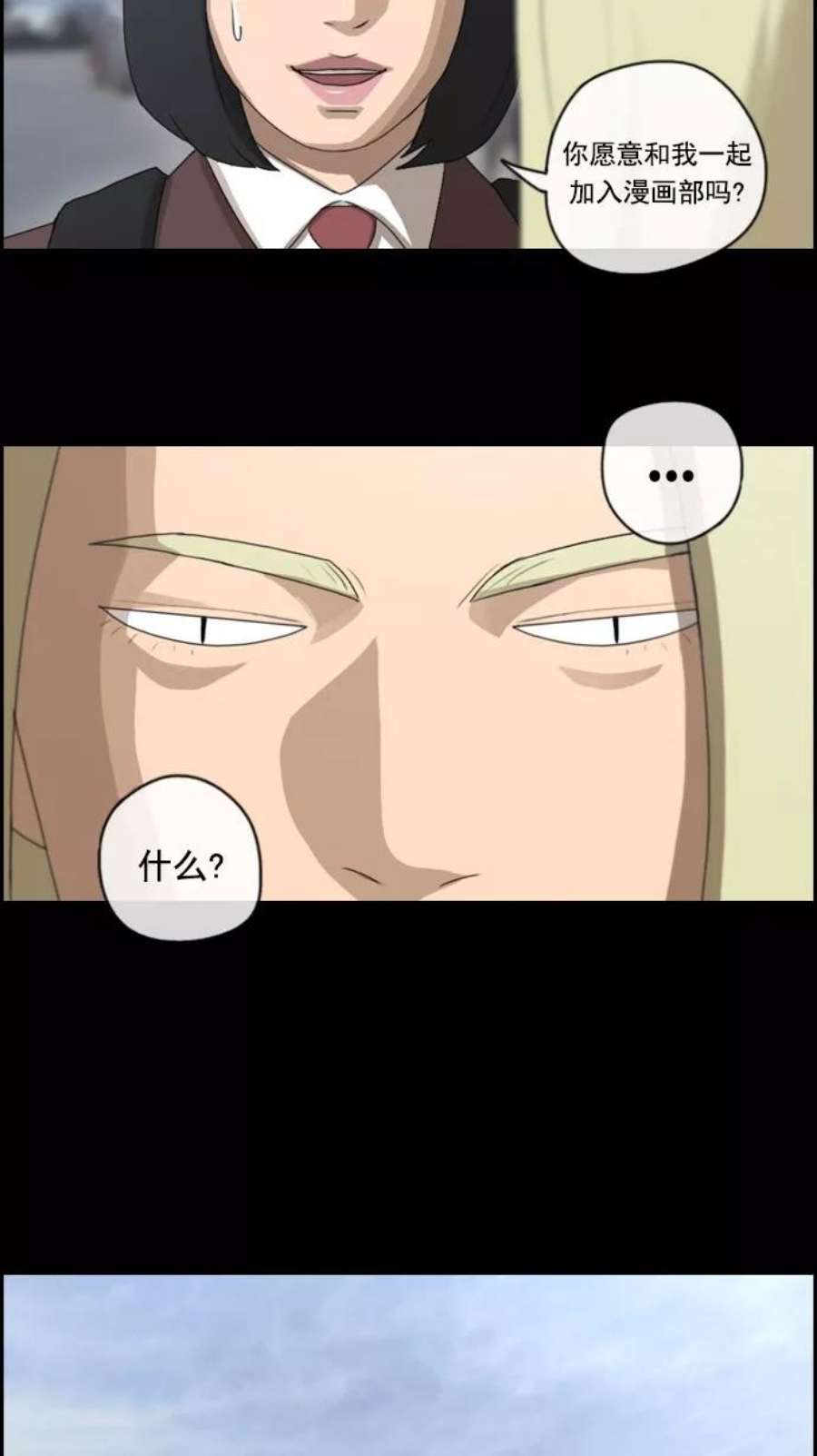 青春白卷第59话 具夏琳的过去（1）