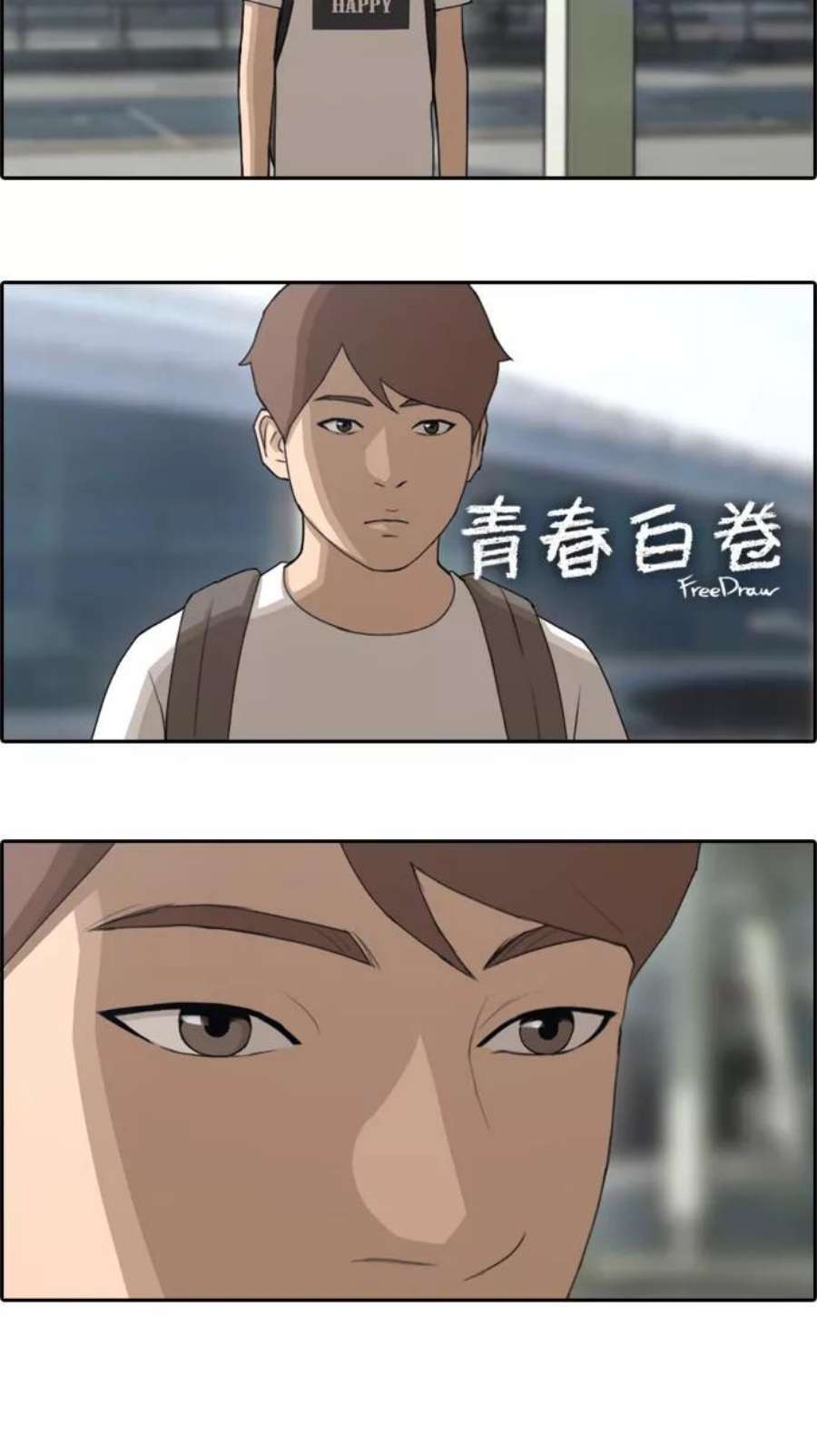 青春白卷第63话 被称作幻想岛屿的地方