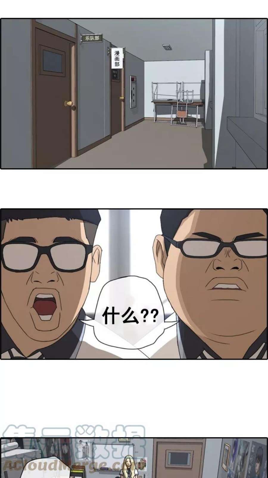 青春白卷第63话 被称作幻想岛屿的地方