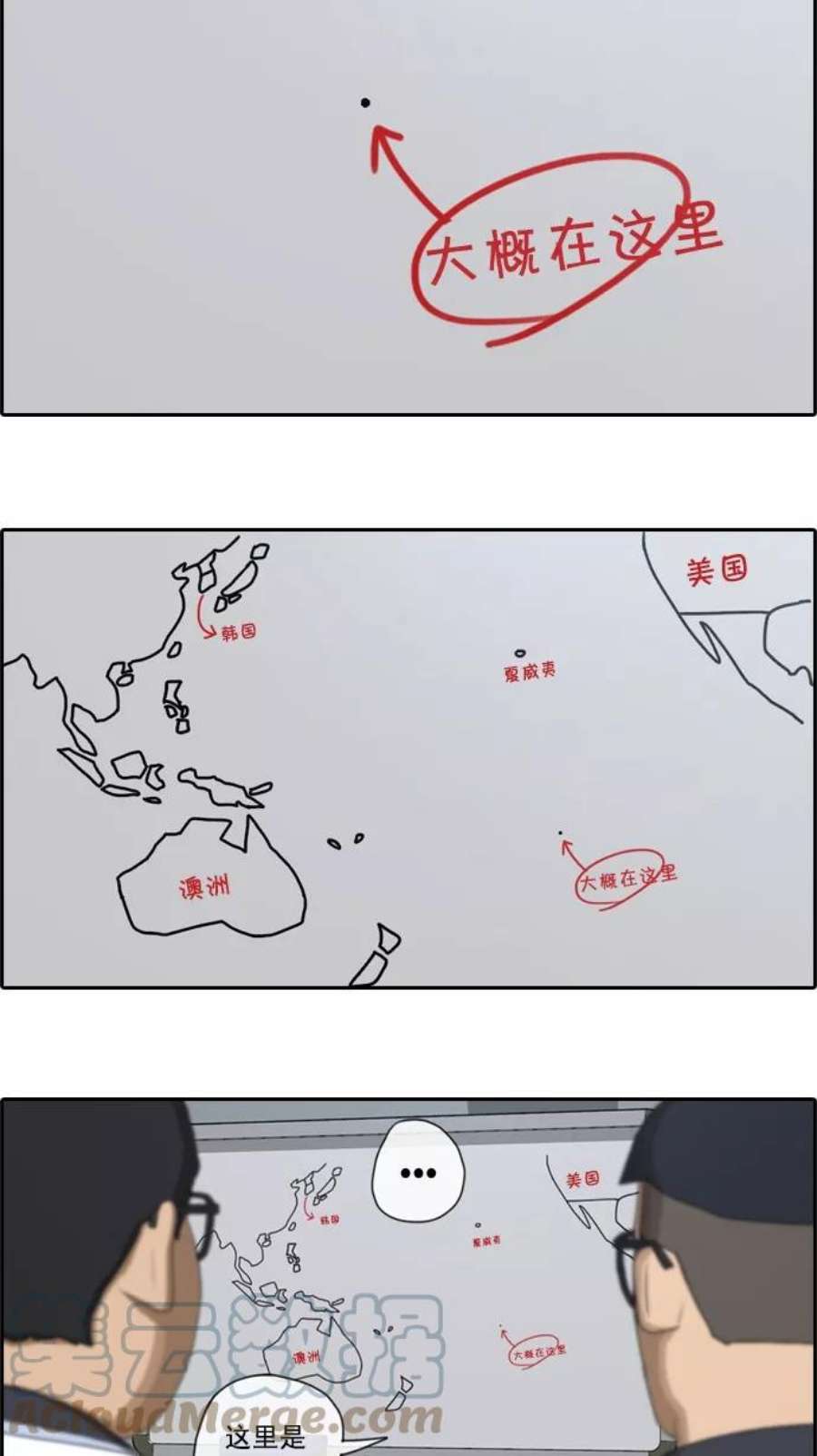 青春白卷第63话 被称作幻想岛屿的地方