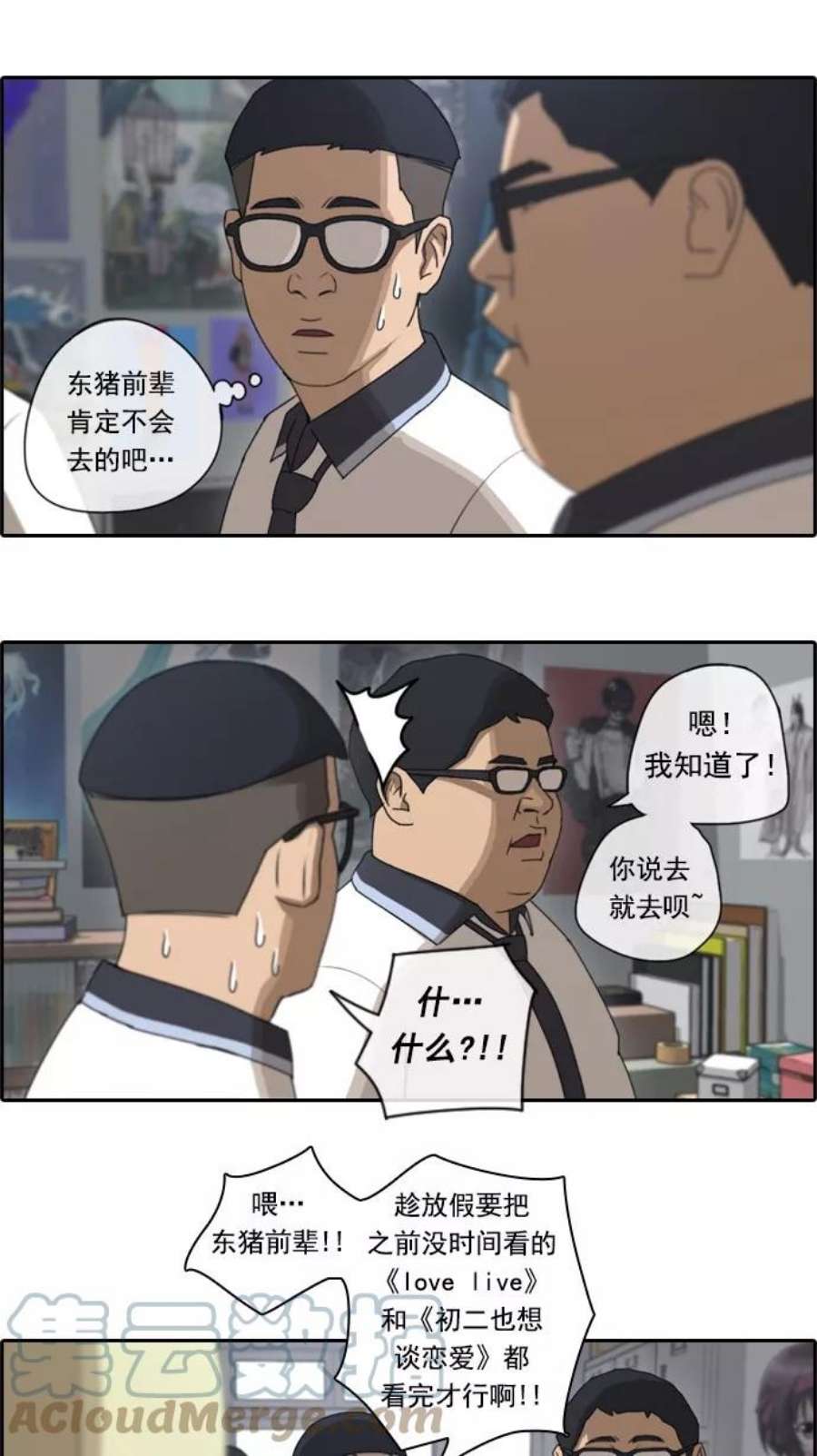 青春白卷第63话 被称作幻想岛屿的地方