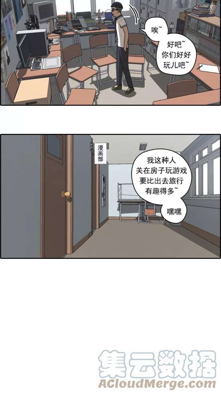 青春白卷第63话 被称作幻想岛屿的地方