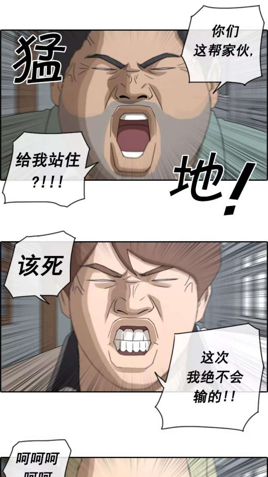 青春白卷第63话 被称作幻想岛屿的地方