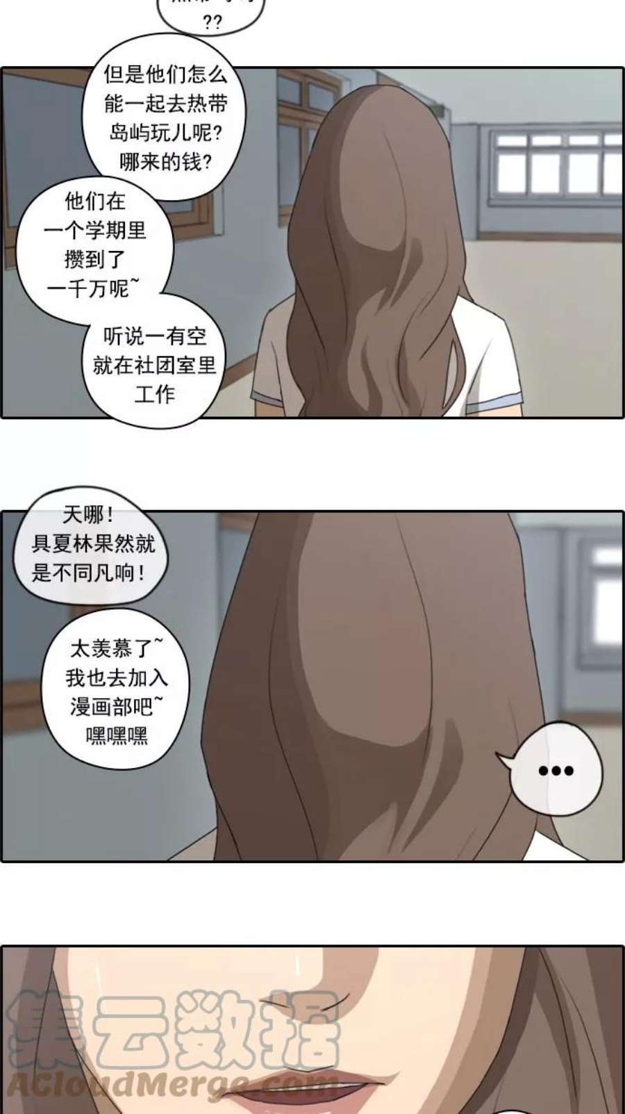 青春白卷第63话 被称作幻想岛屿的地方