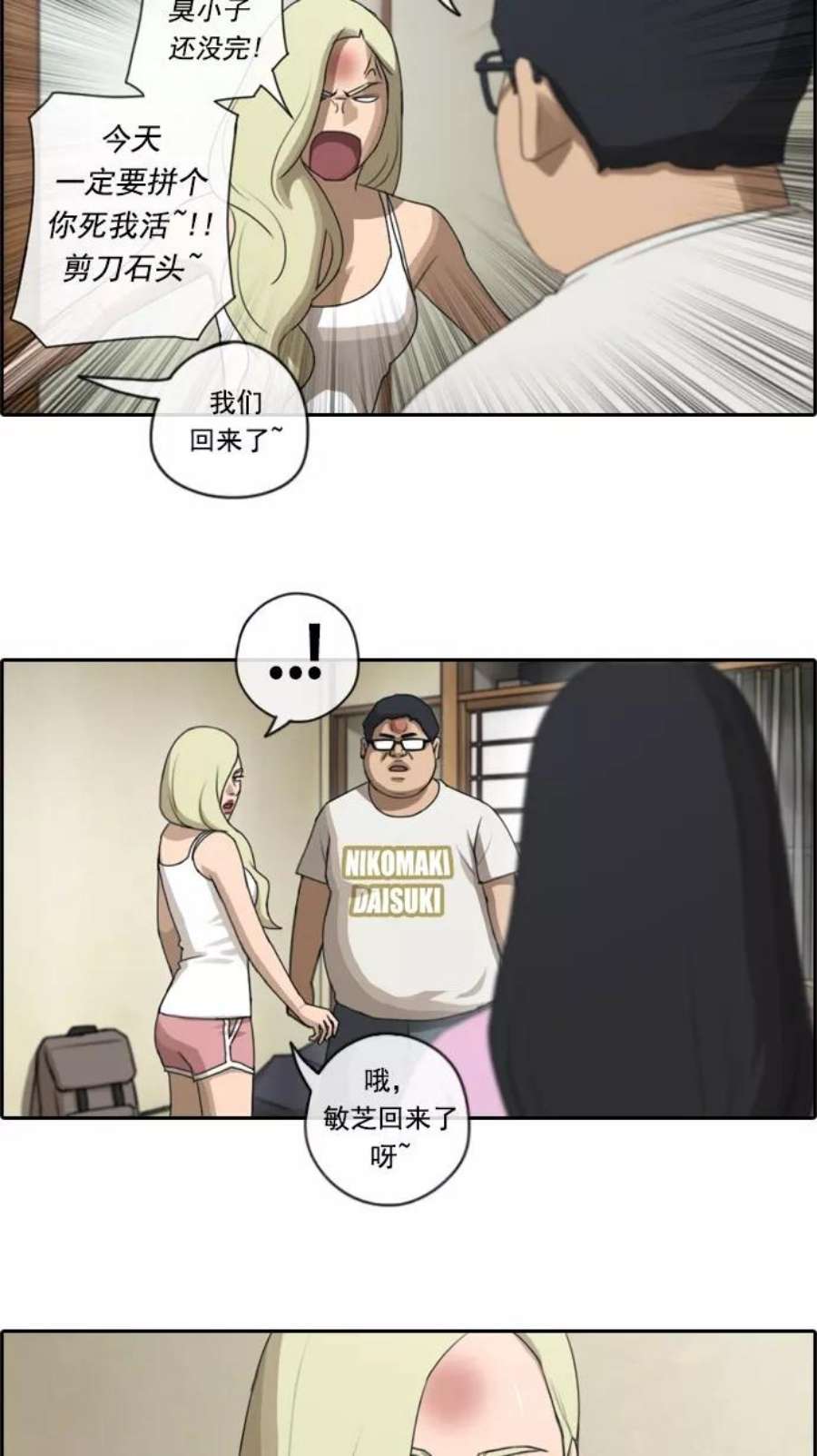 青春白卷第78话 突然的表白