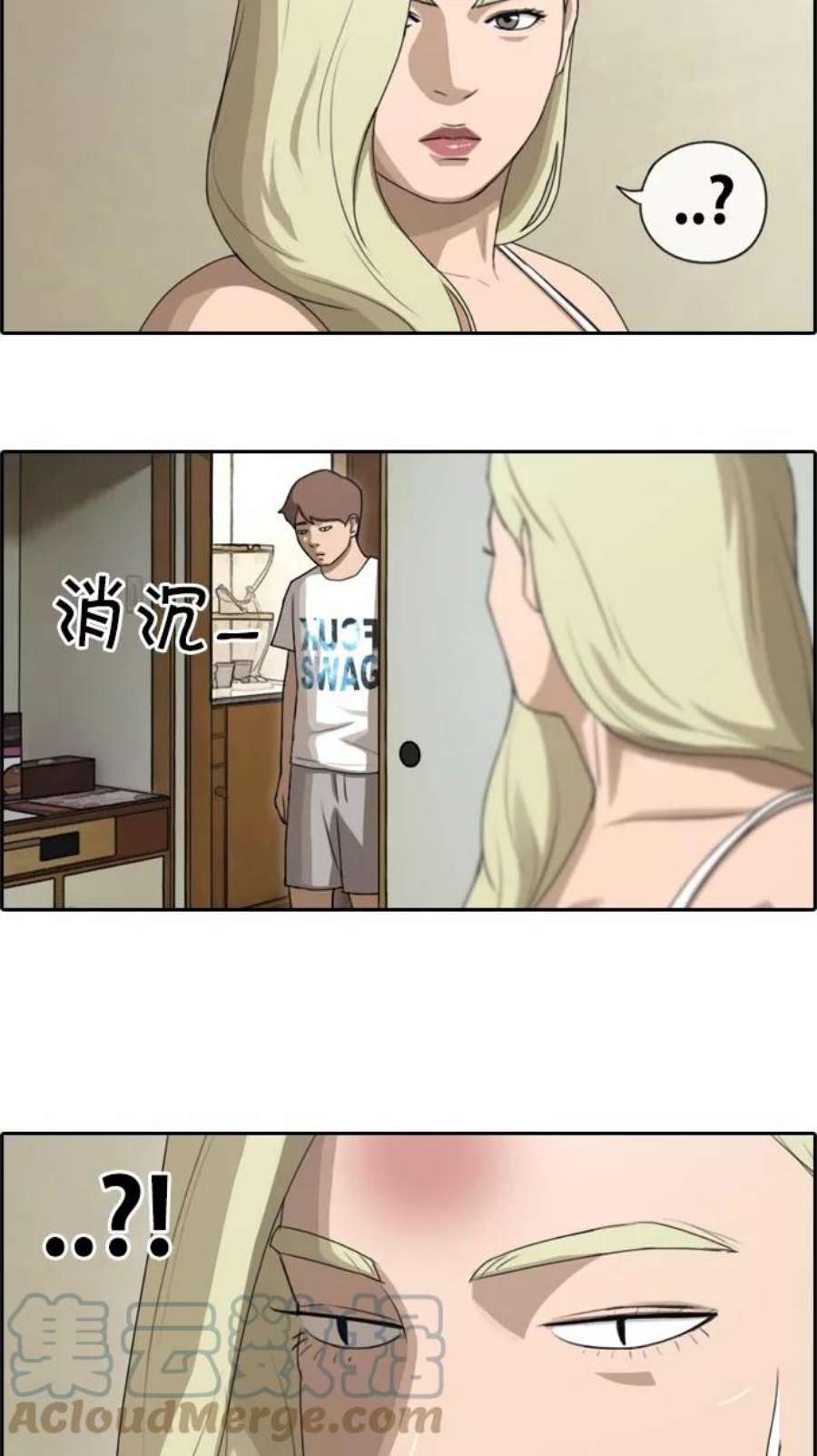 青春白卷第78话 突然的表白