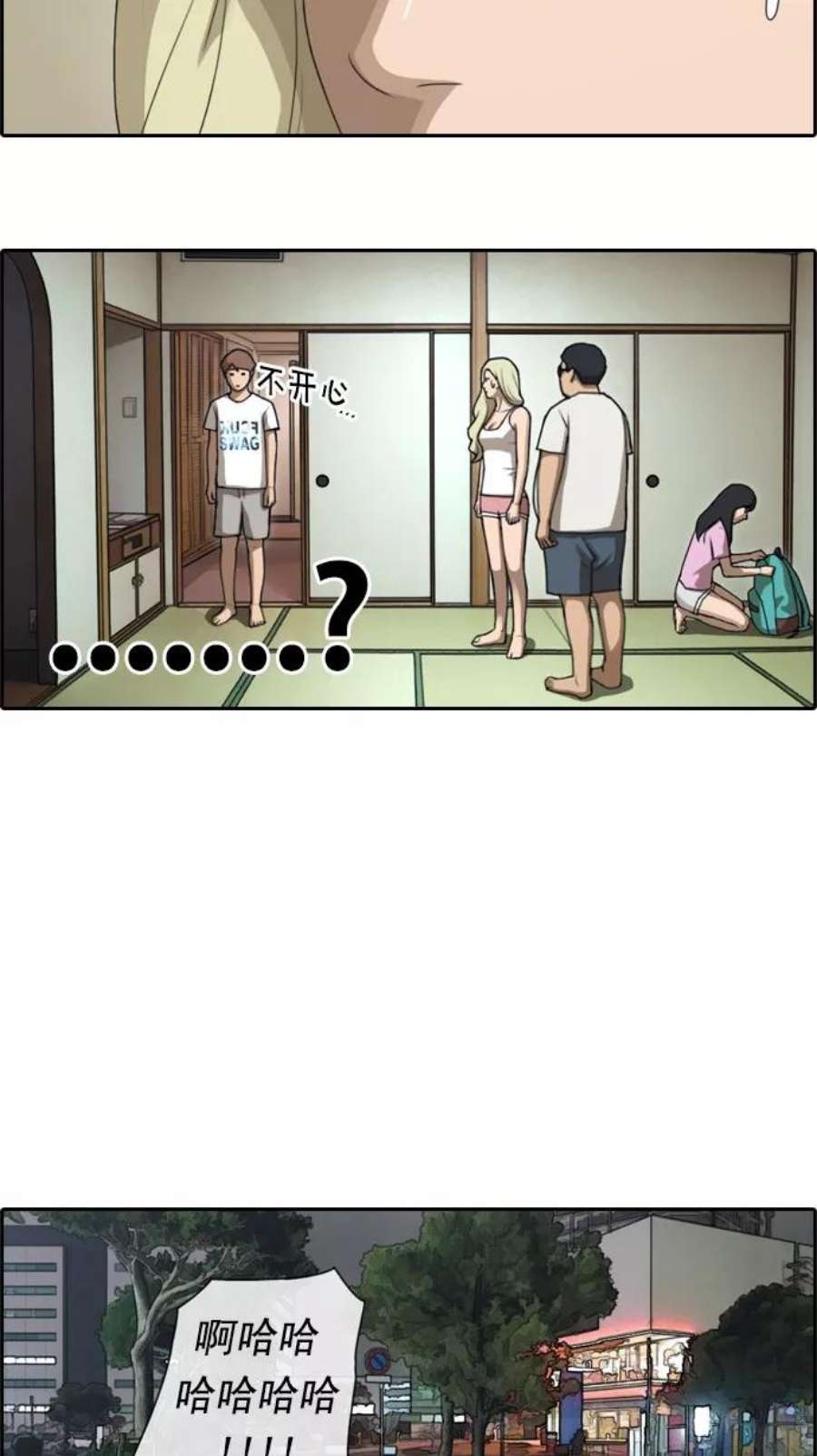 青春白卷第78话 突然的表白