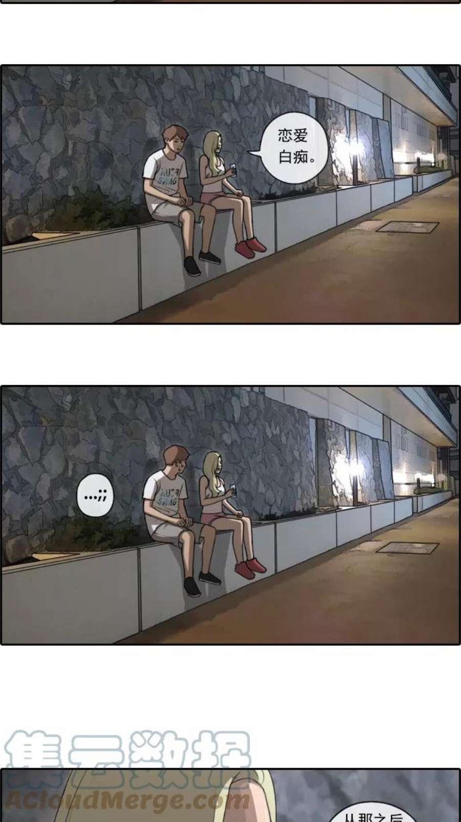 青春白卷第78话 突然的表白