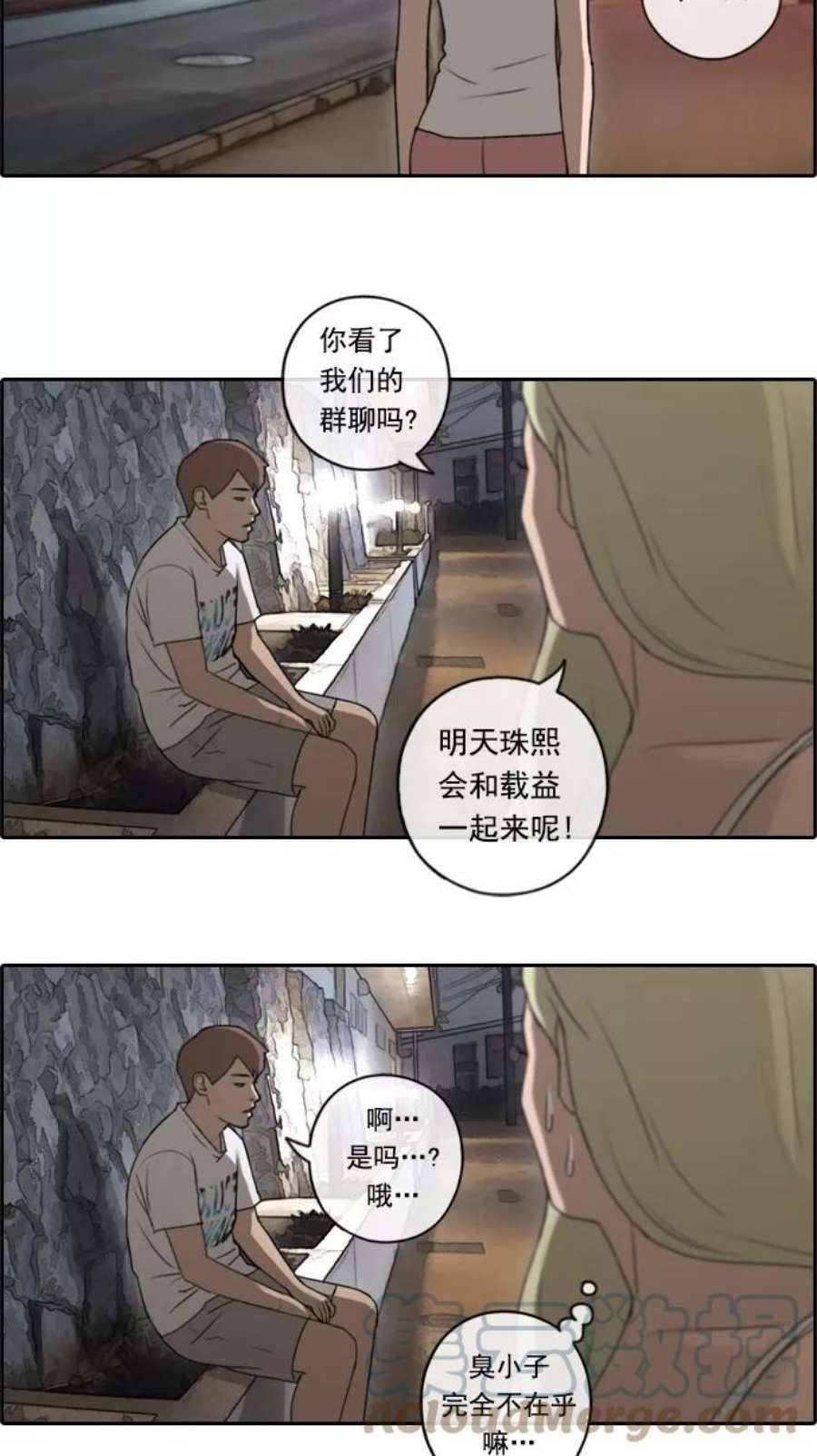 青春白卷第78话 突然的表白