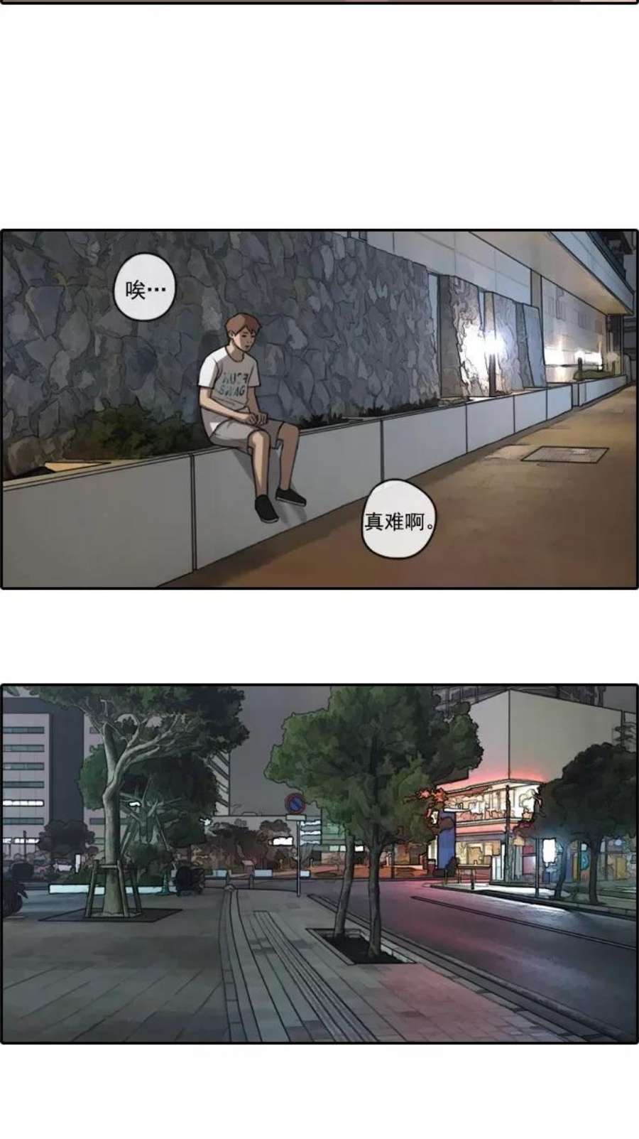 青春白卷第78话 突然的表白