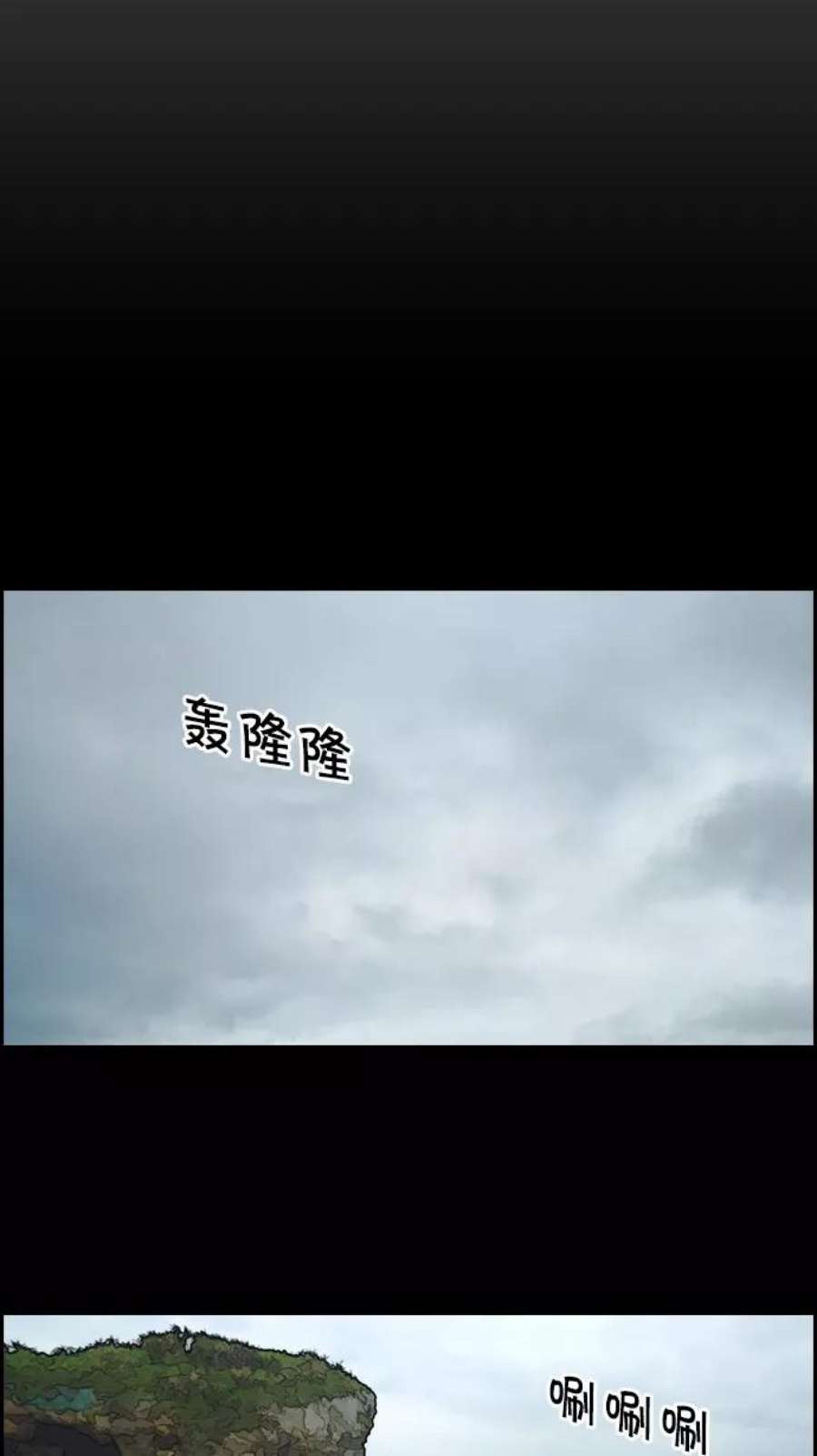 青春白卷第78话 突然的表白