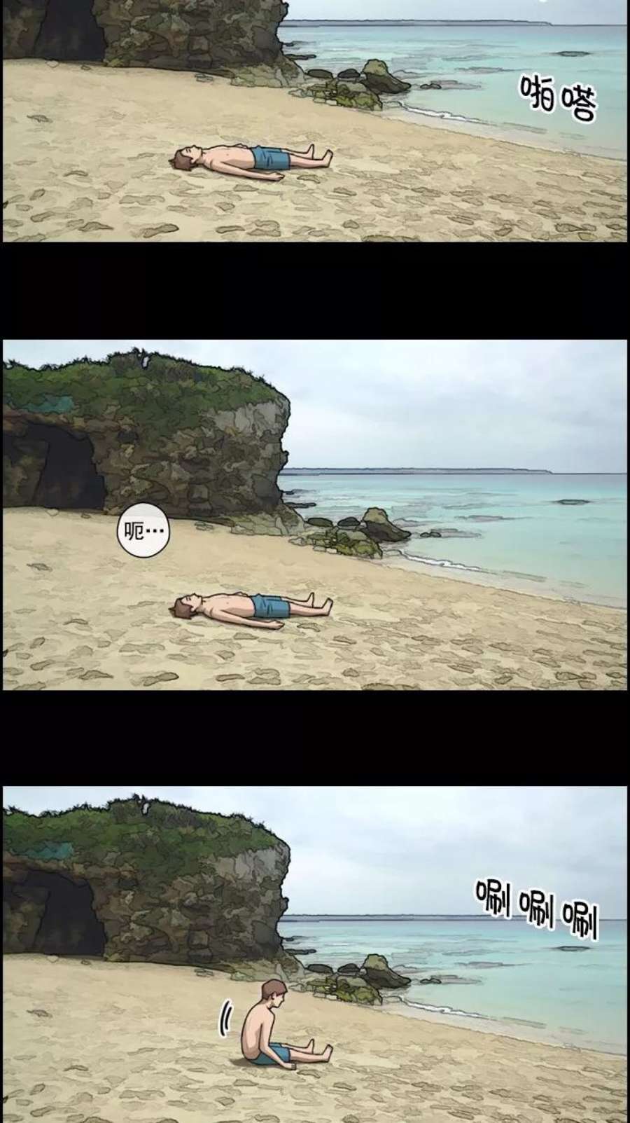 青春白卷第78话 突然的表白