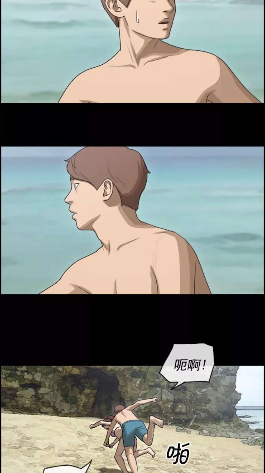 青春白卷第78话 突然的表白