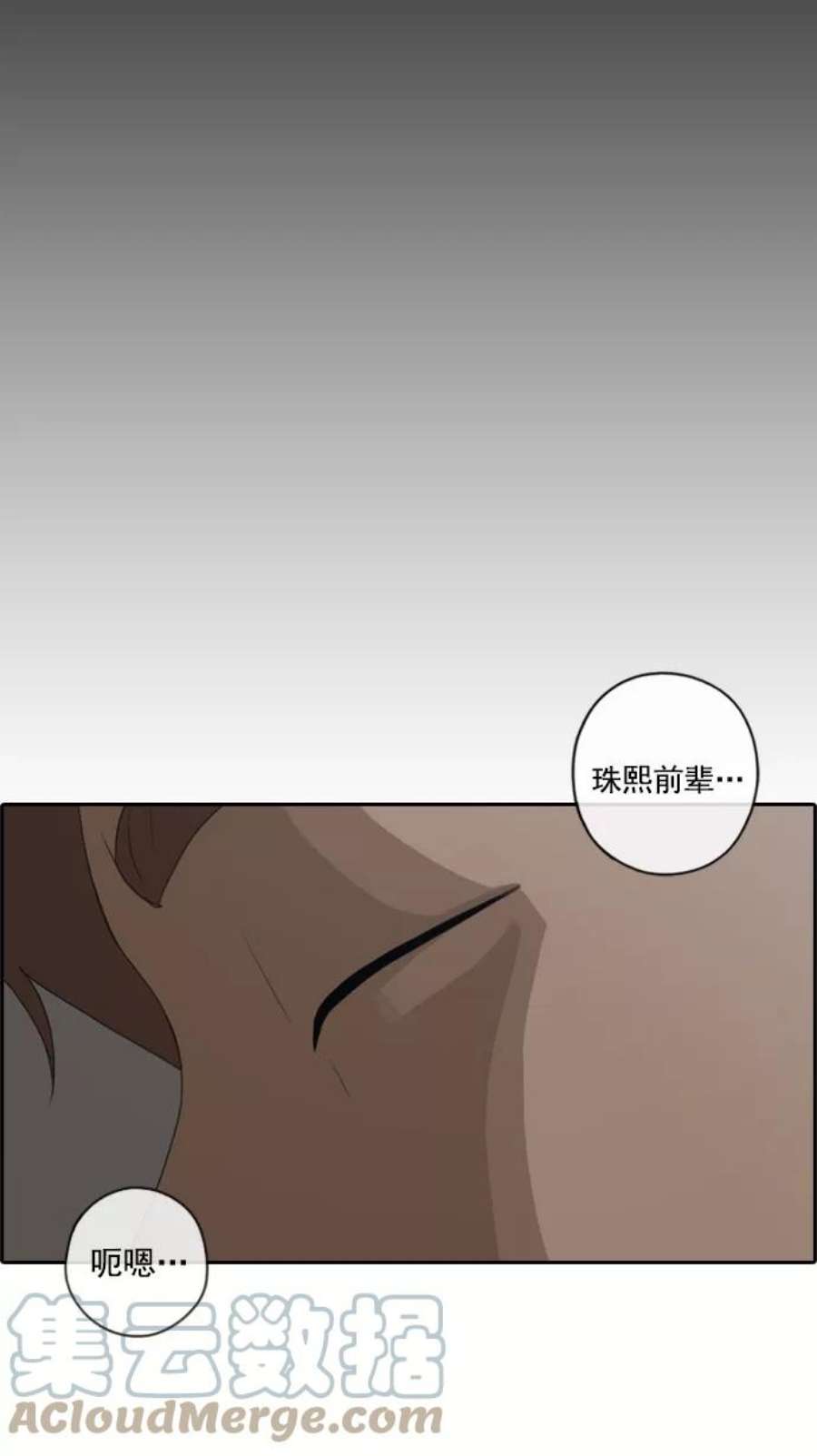 青春白卷第78话 突然的表白