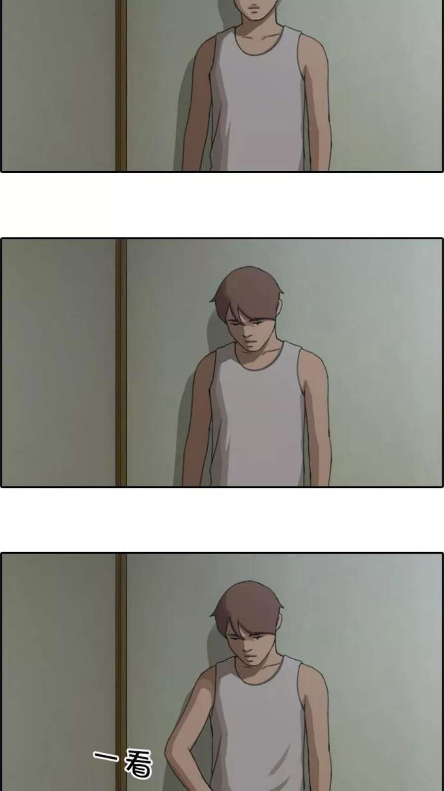 青春白卷第78话 突然的表白