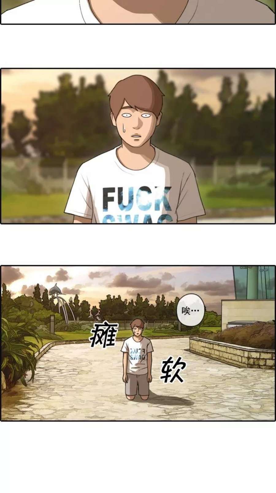 青春白卷第78话 突然的表白