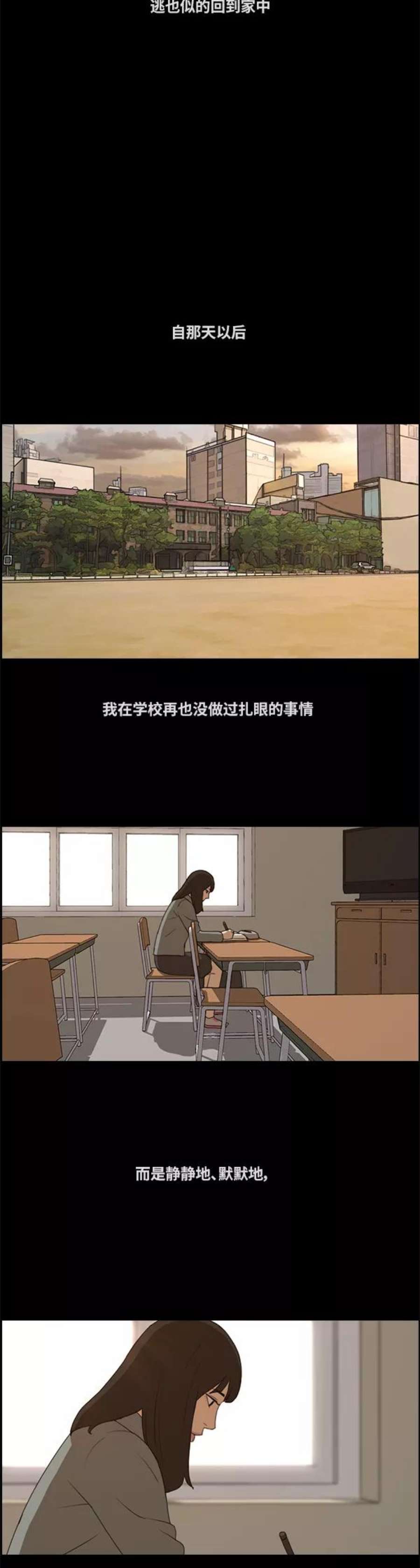 青春白卷第86话 高一暑假的爱情故事