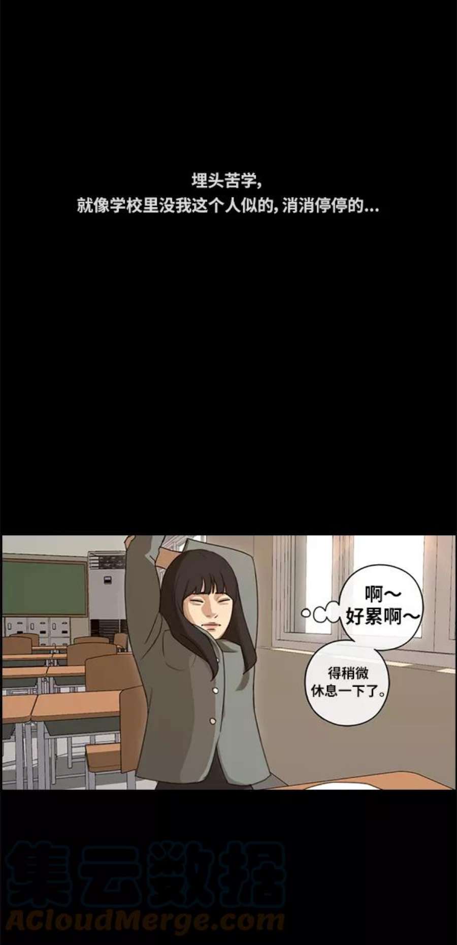 青春白卷第86话 高一暑假的爱情故事