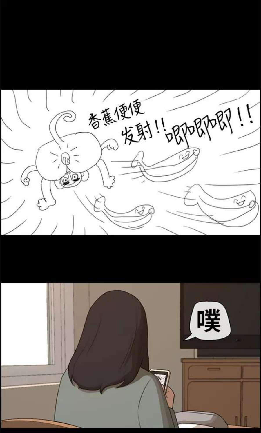 青春白卷第86话 高一暑假的爱情故事