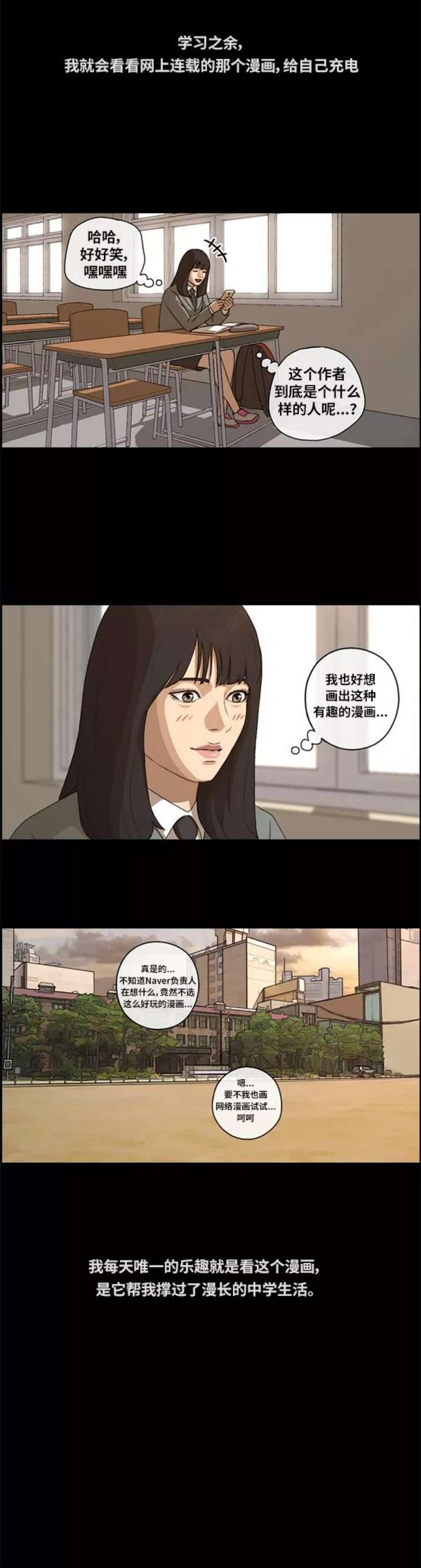 青春白卷第86话 高一暑假的爱情故事