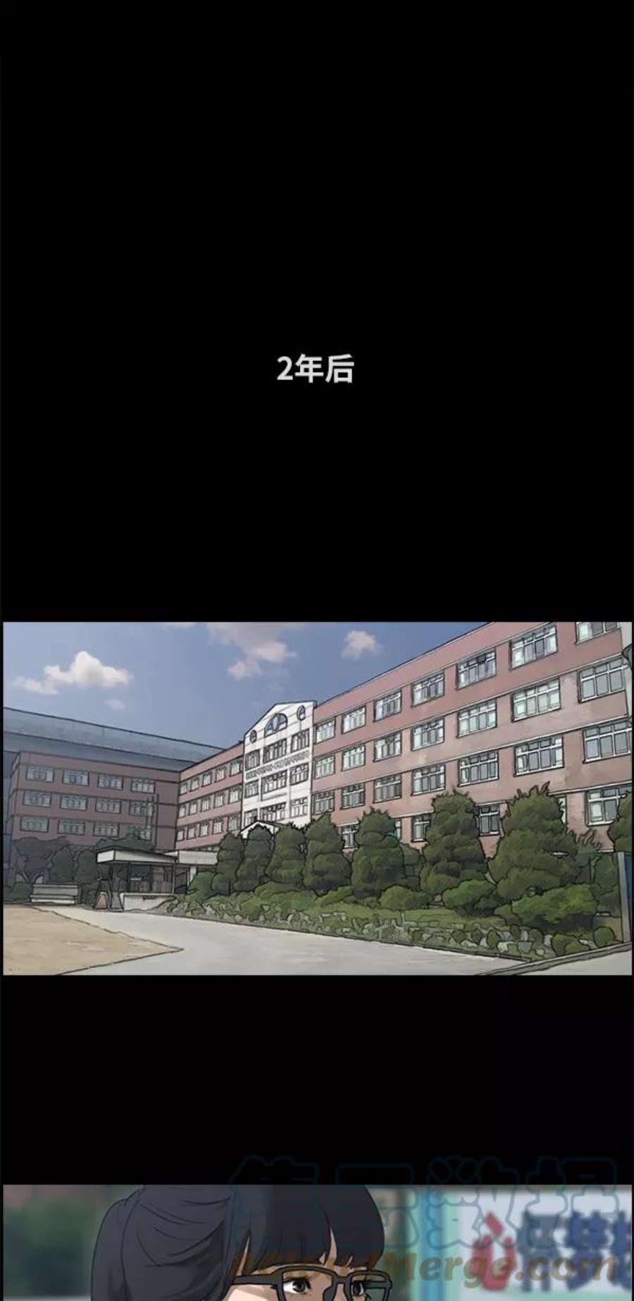 青春白卷第86话 高一暑假的爱情故事