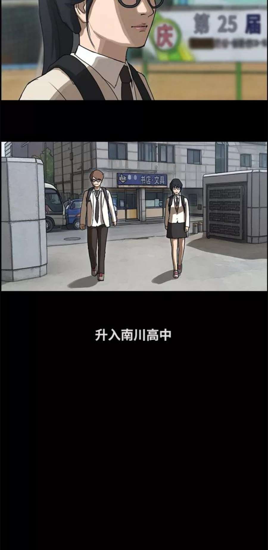 青春白卷第86话 高一暑假的爱情故事