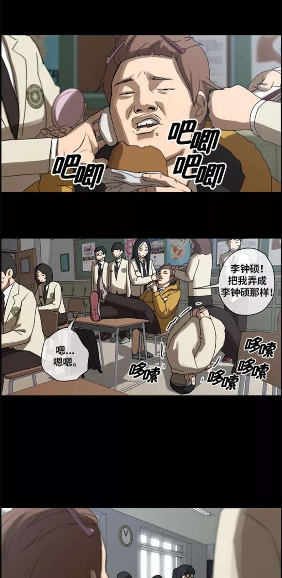 青春白卷第86话 高一暑假的爱情故事