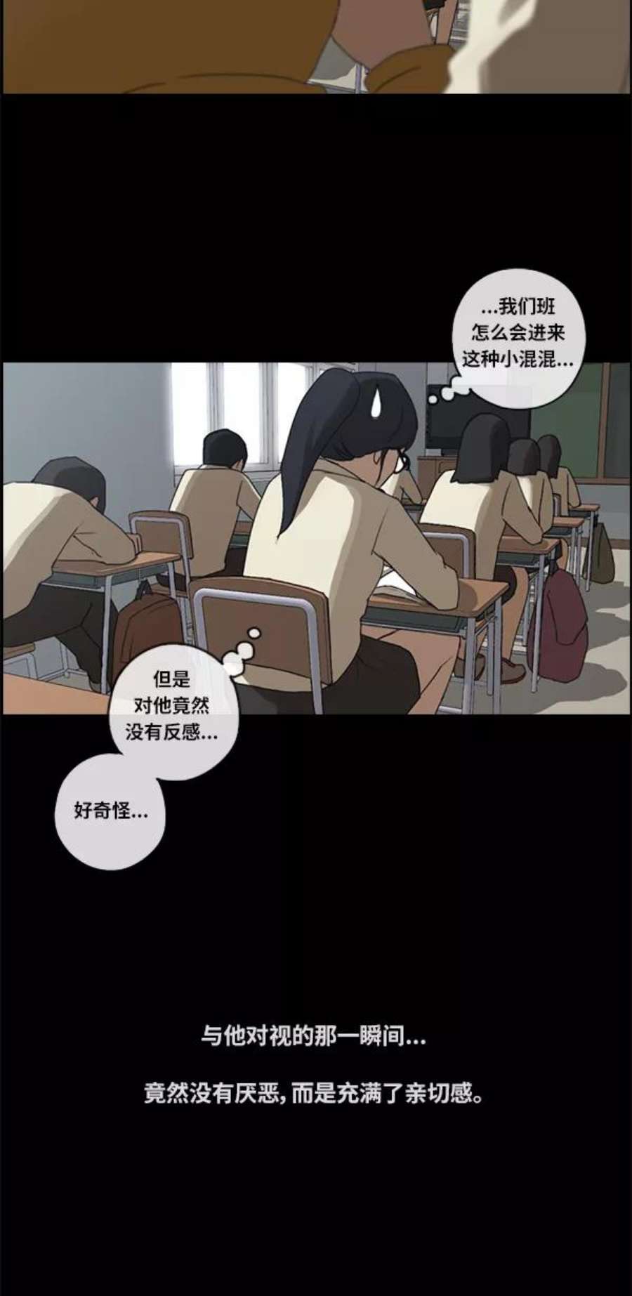 青春白卷第86话 高一暑假的爱情故事