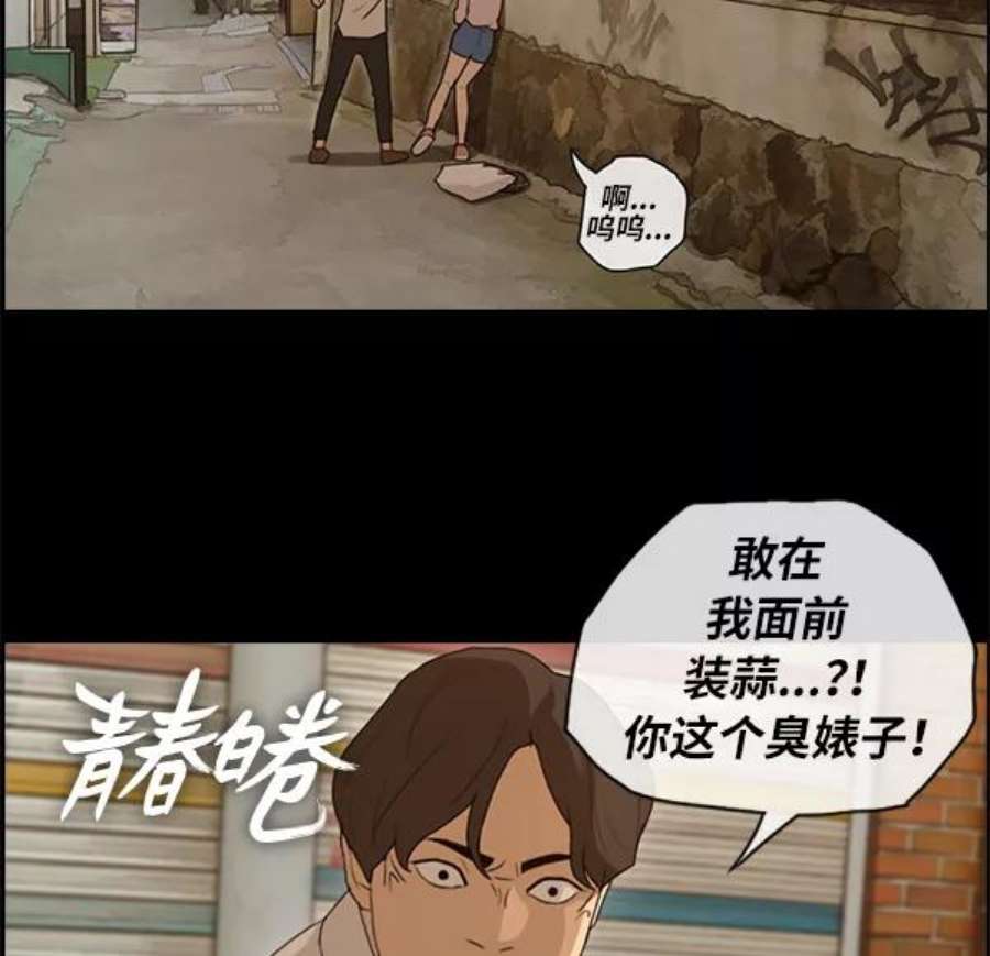 青春白卷第86话 高一暑假的爱情故事