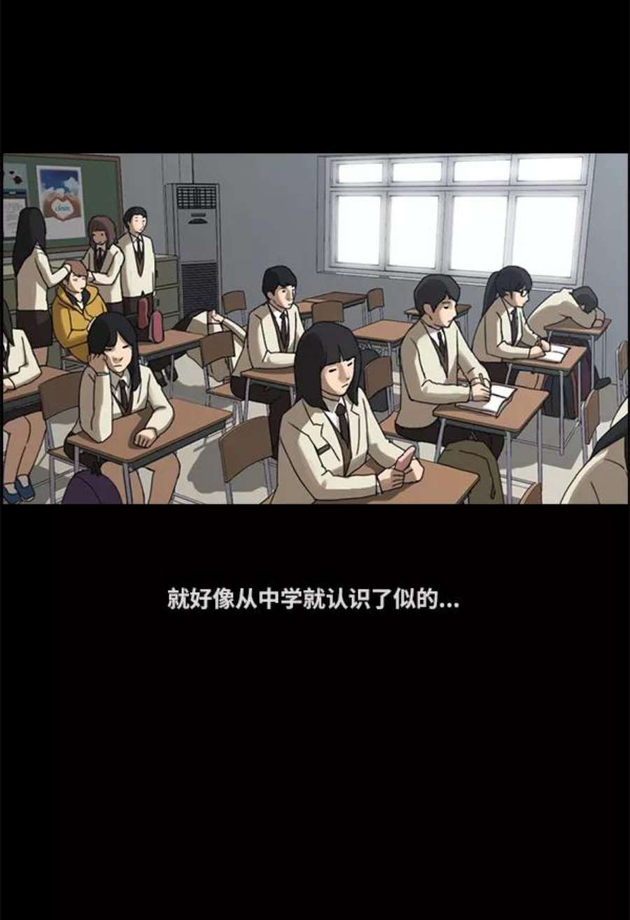 青春白卷第86话 高一暑假的爱情故事