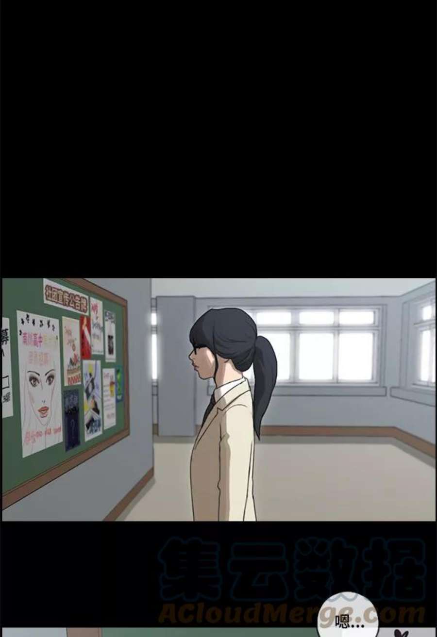 青春白卷第86话 高一暑假的爱情故事