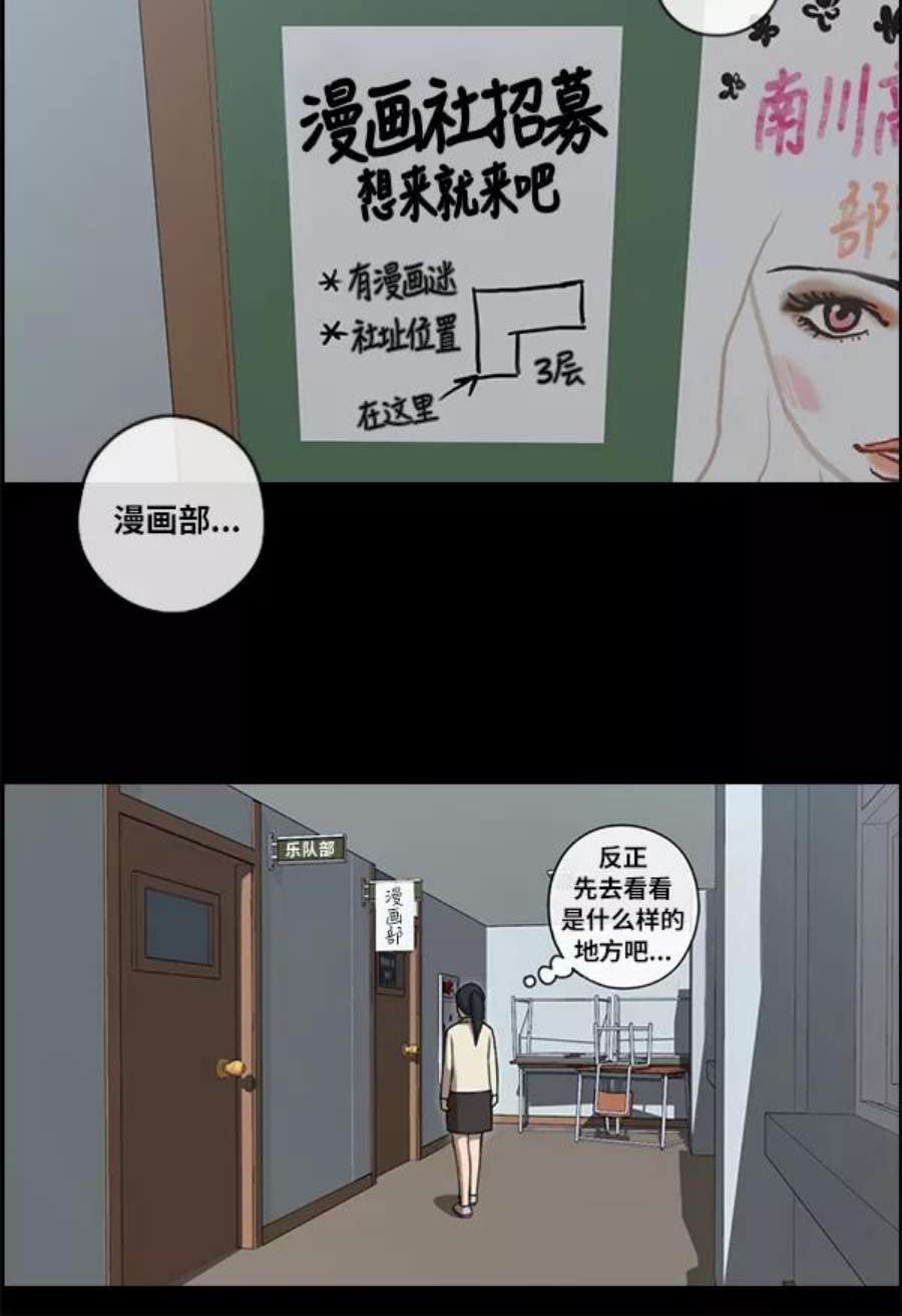 青春白卷第86话 高一暑假的爱情故事