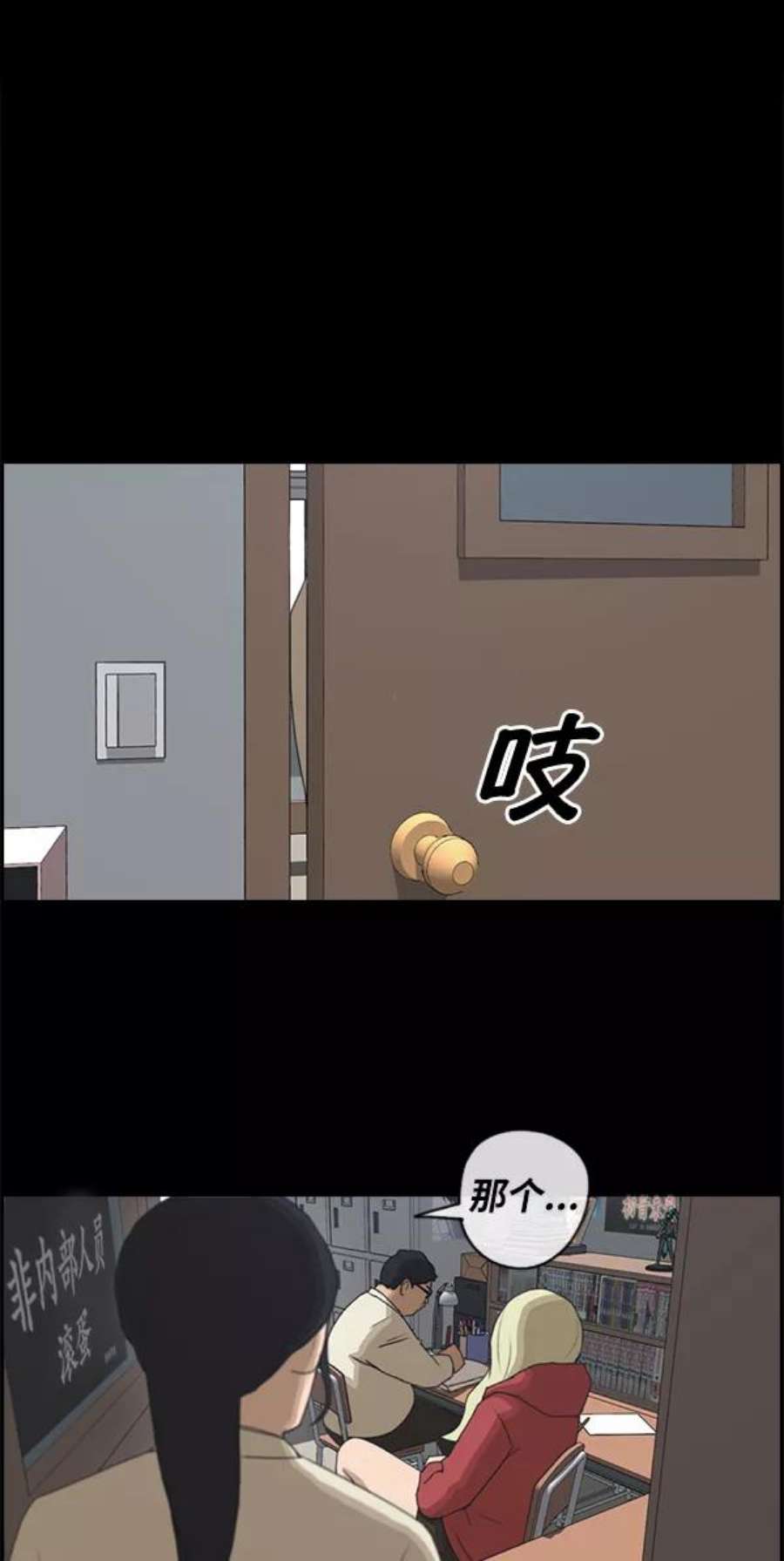 青春白卷第86话 高一暑假的爱情故事