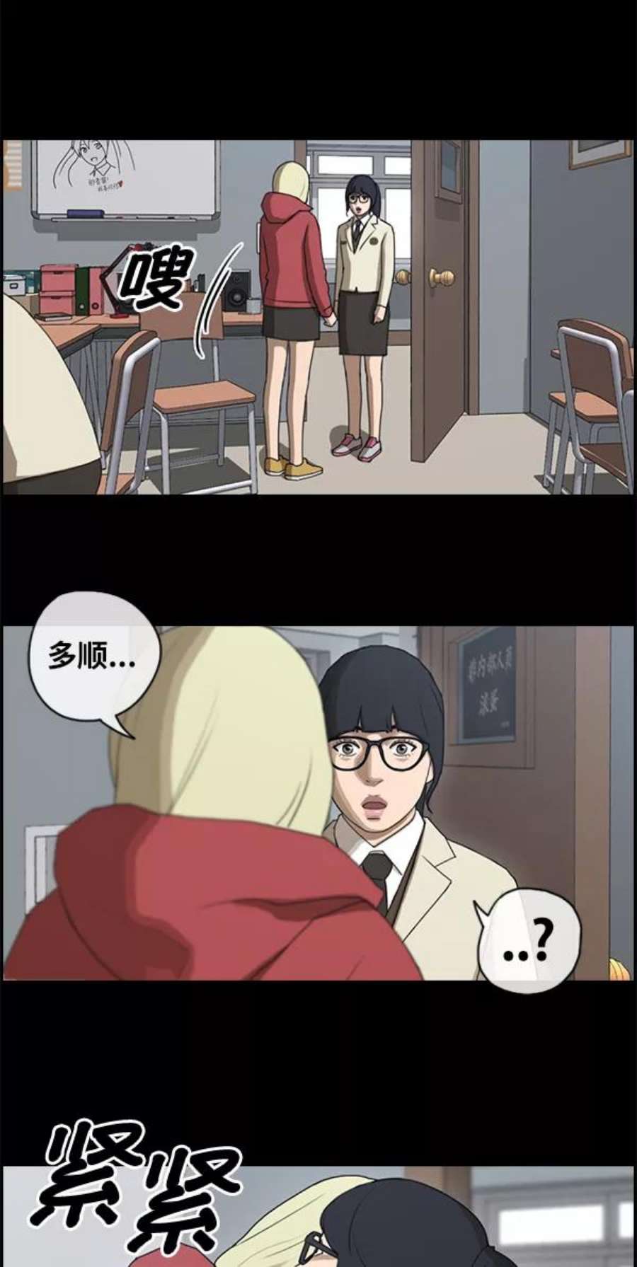 青春白卷第86话 高一暑假的爱情故事