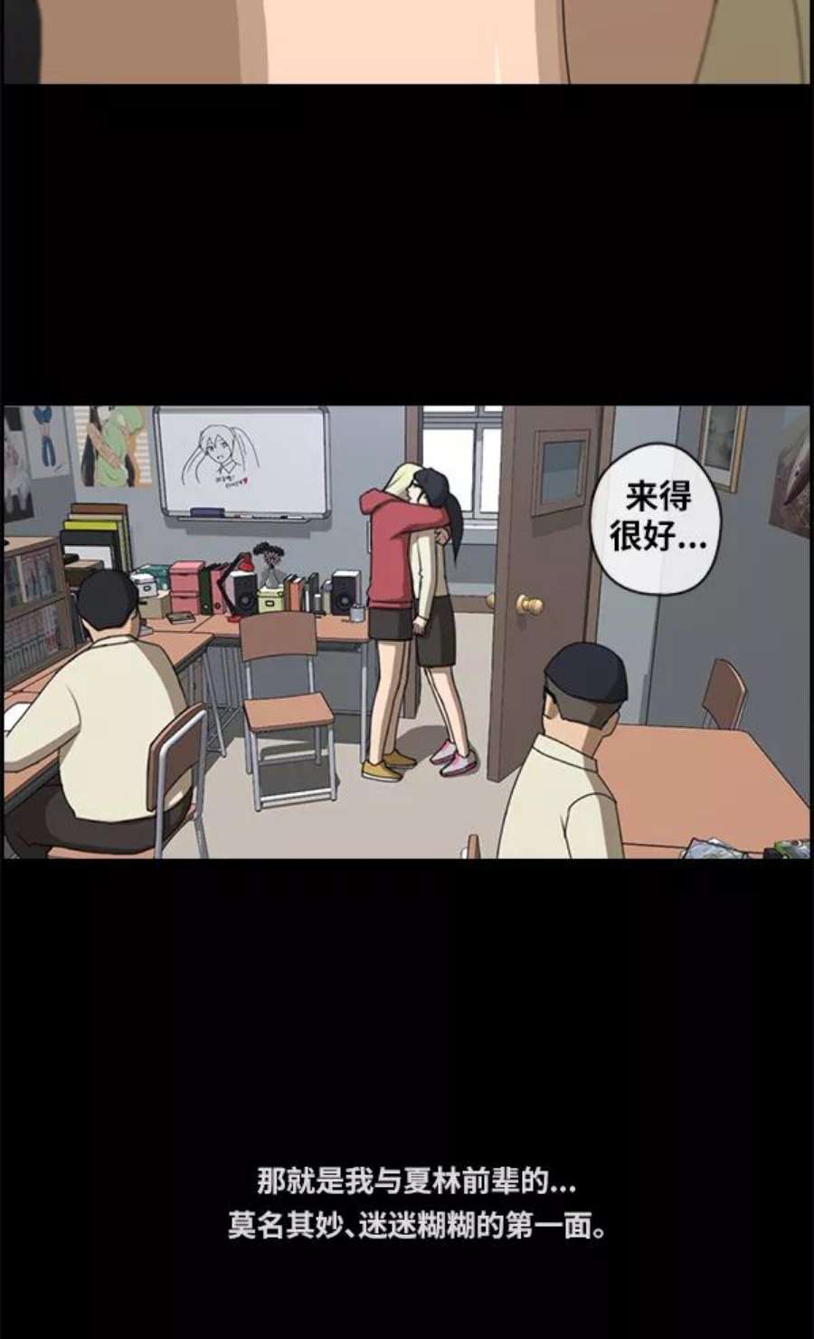 青春白卷第86话 高一暑假的爱情故事