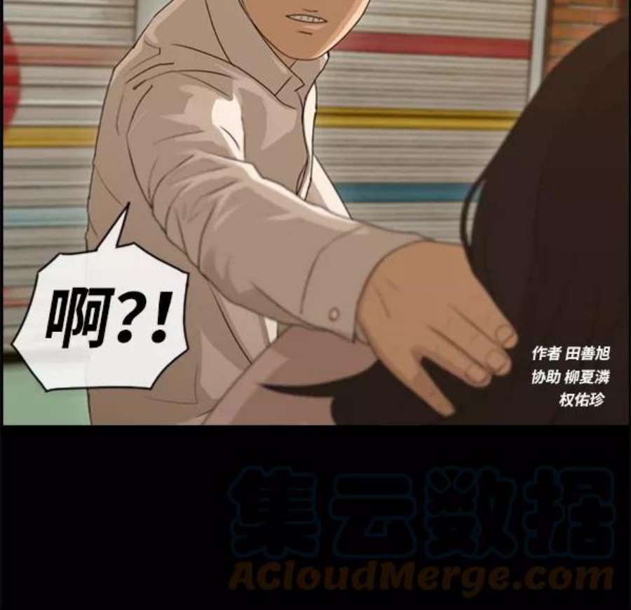 青春白卷第86话 高一暑假的爱情故事